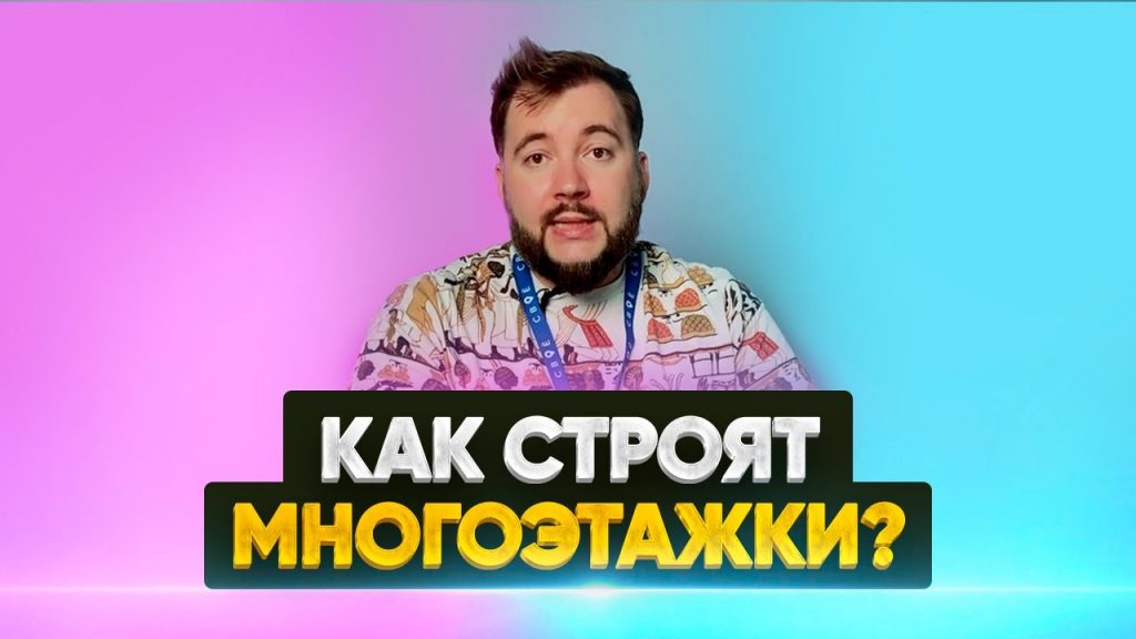 Монолитный дом - что это значит?