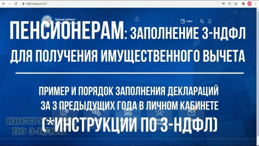 Простой шаг-за-шагом гид по оформлению декларации на квартиру