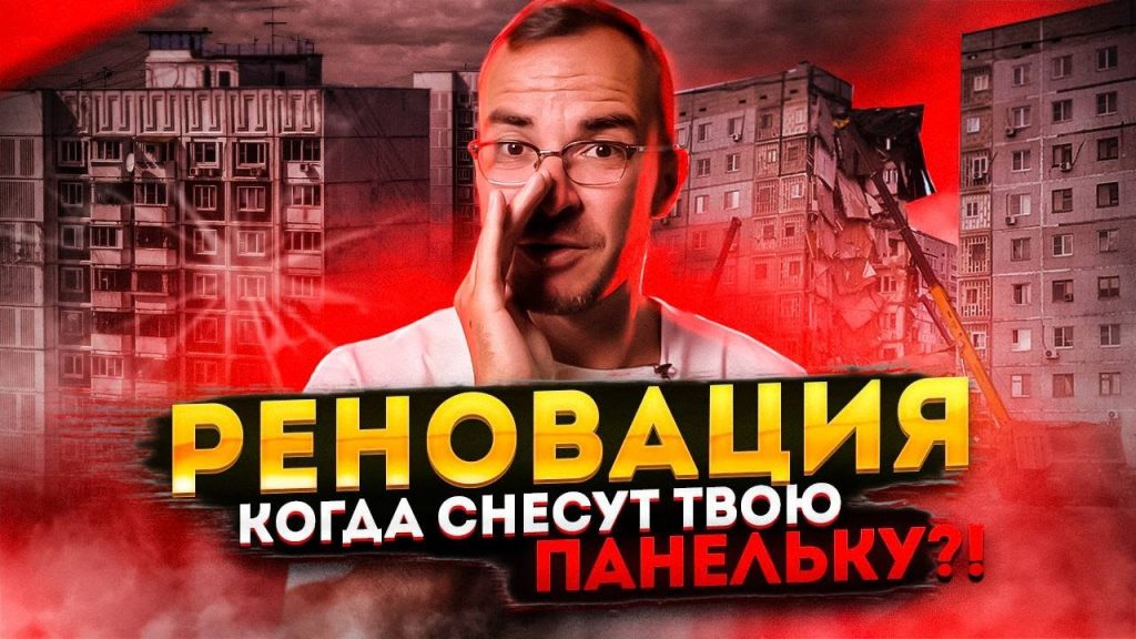 Реновация дома - основные аспекты и преимущества